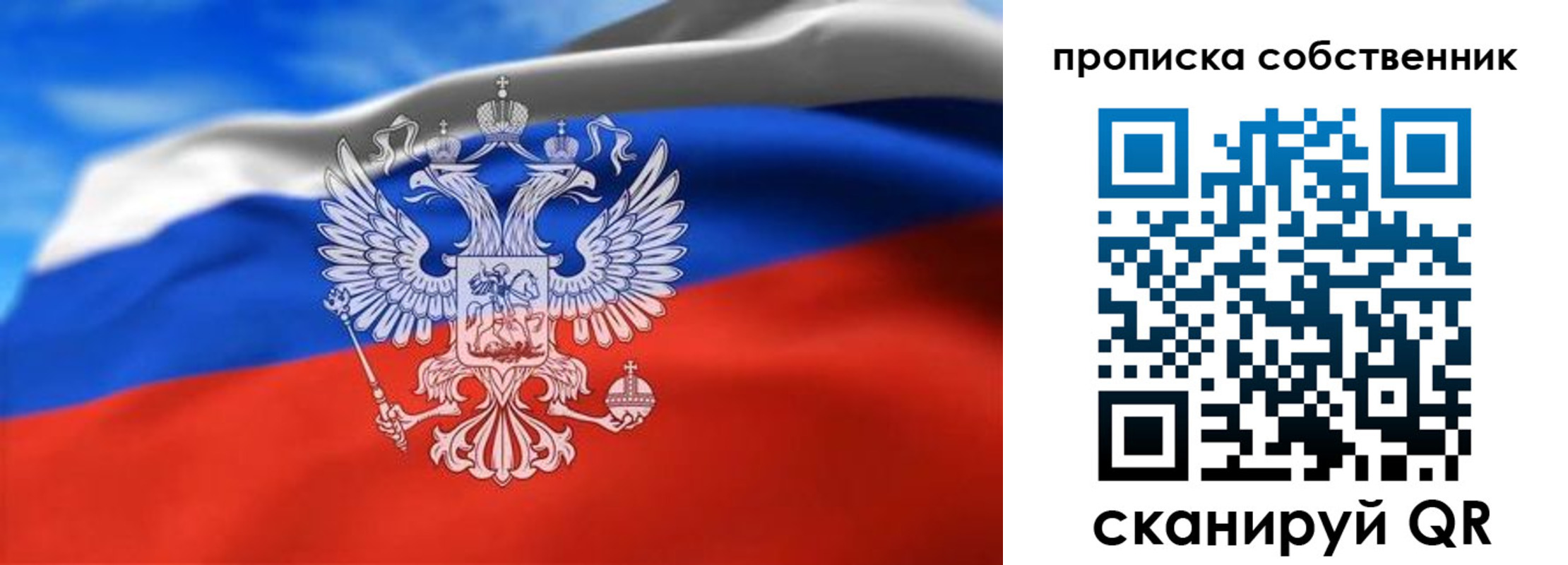 прописка законно в Нелидово