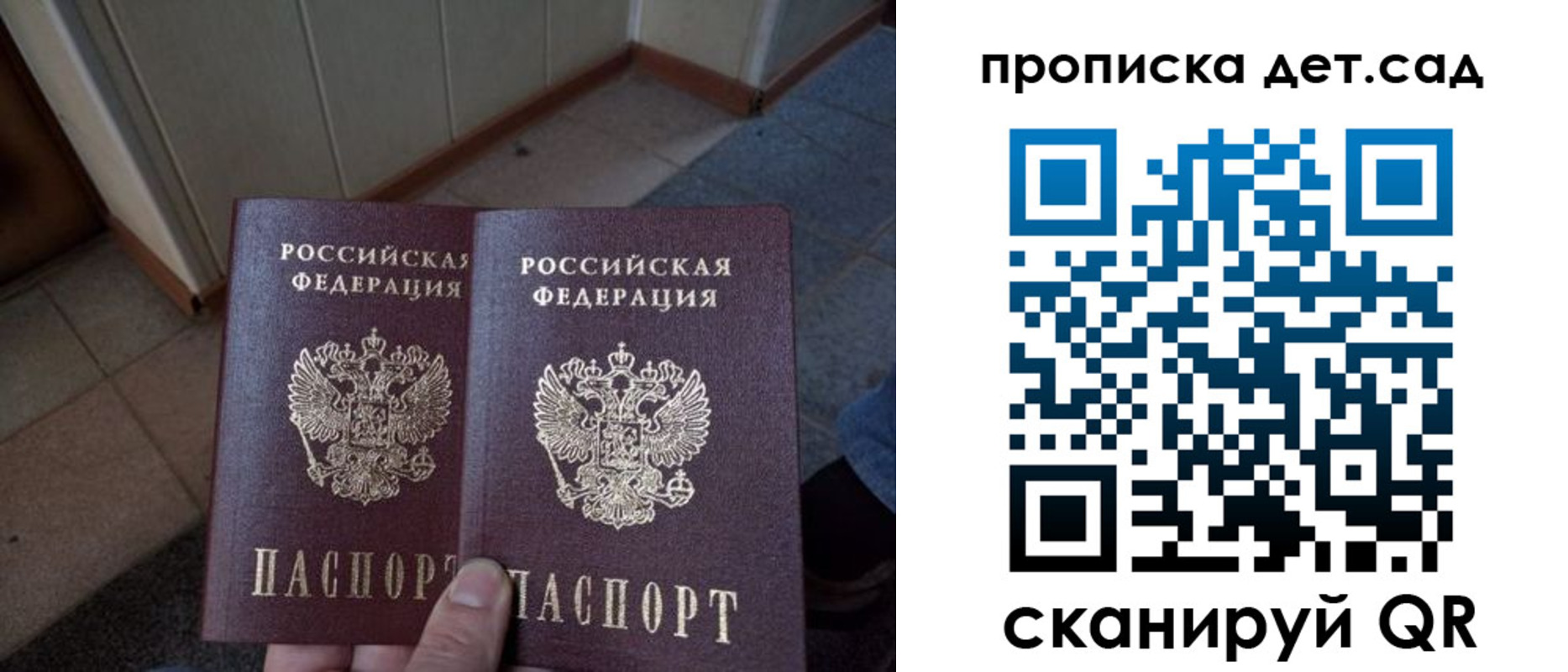 временная регистрация купить в Нелидово