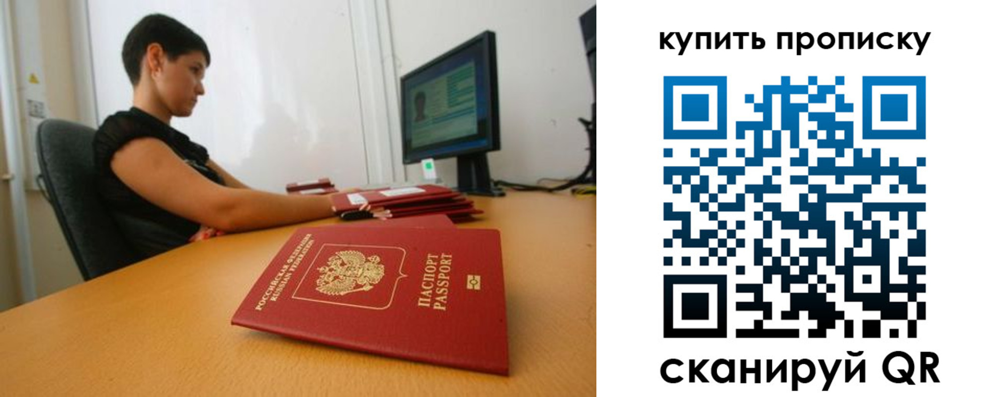 временная регистрация законно в Нелидово