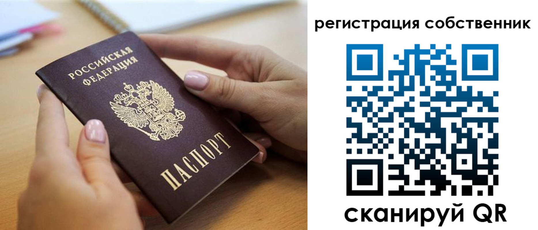 миграционный учет в Нелидово