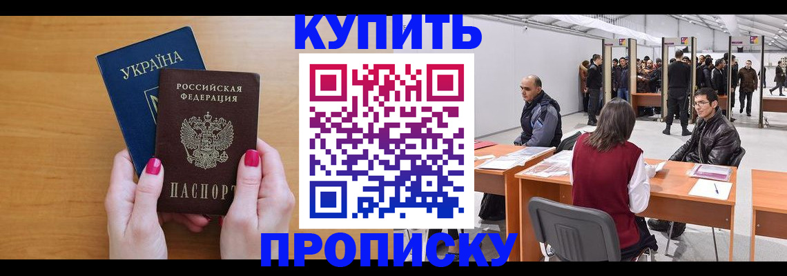 временная регистрация в квартире в Нелидово