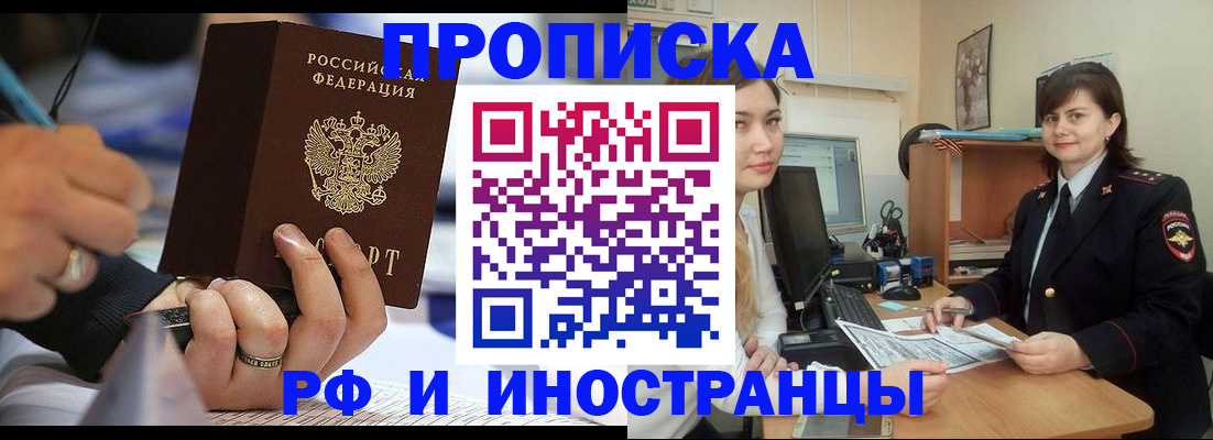 временная регистрация собственник в Нелидово