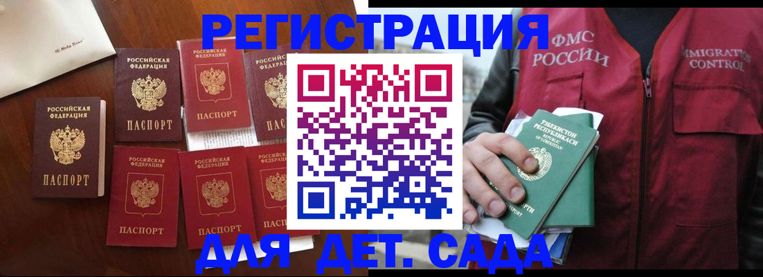прописка для военкомата в Нелидово