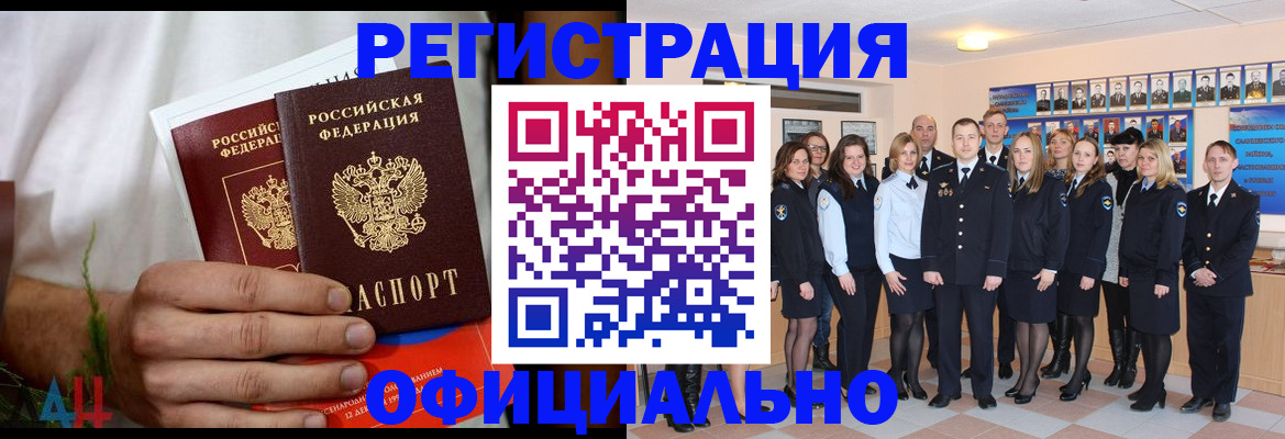 временная регистрация законно в Нелидово