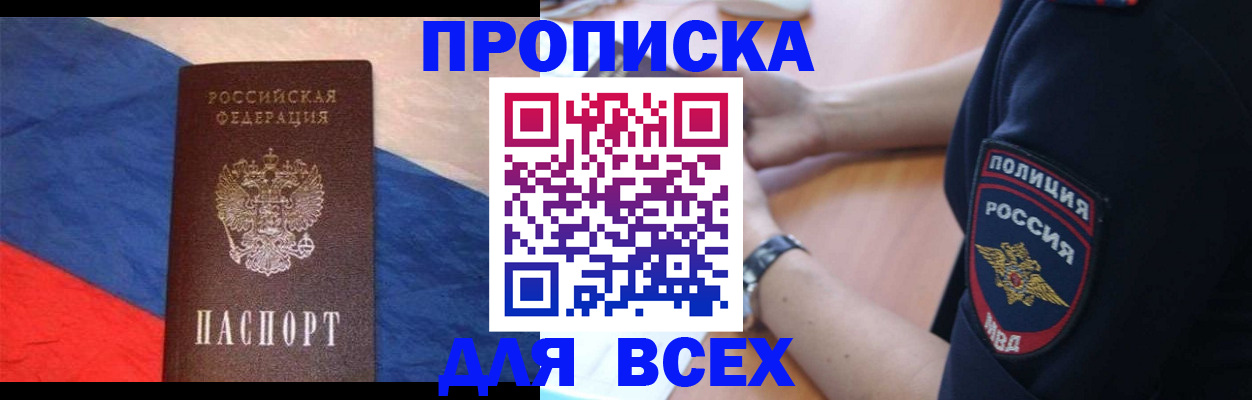 временная регистрация 2025 в Нелидово