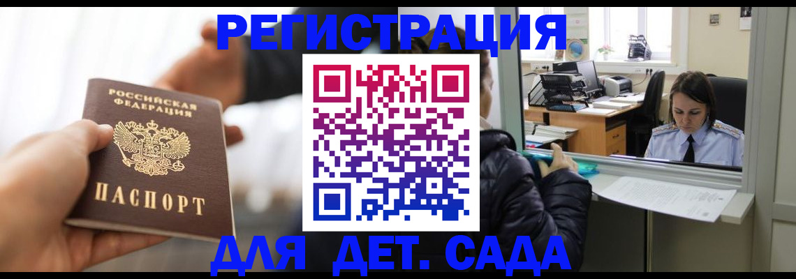 где прописаться в Нелидово