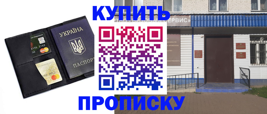 прописка иностранных граждан в Нелидово