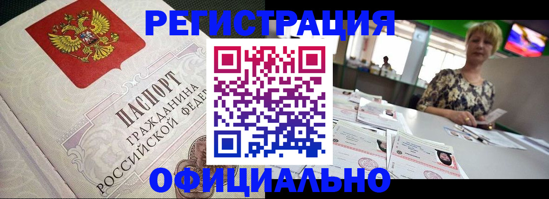 миграционный учет в Нелидово