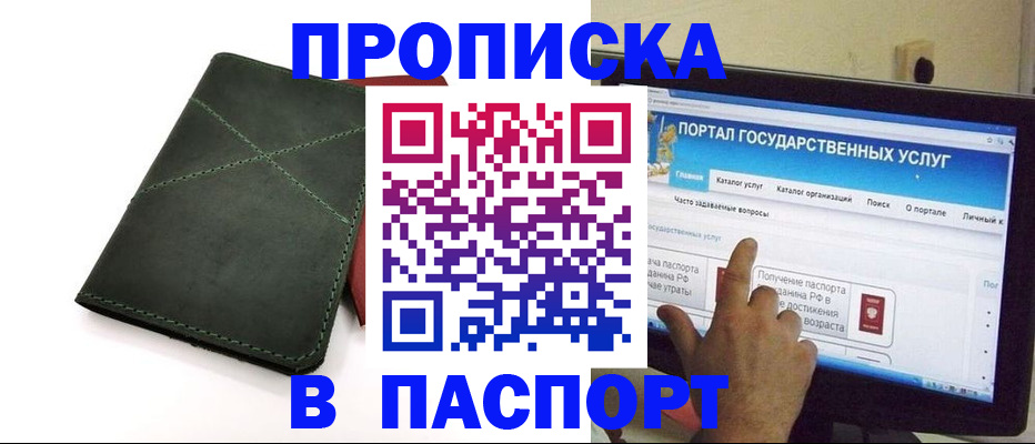 временная регистрация в Нелидово