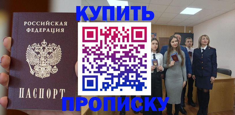 временная регистрация гарантия в Нелидово