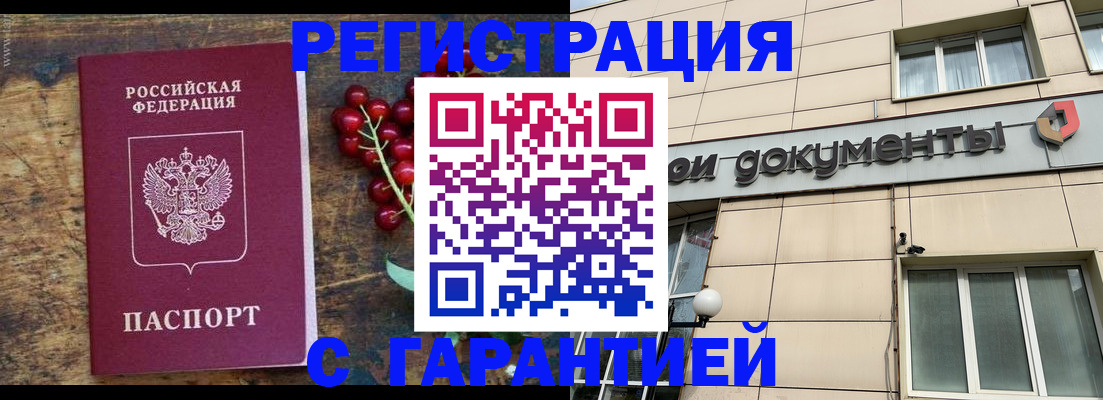 временная регистрация законно в Нелидово