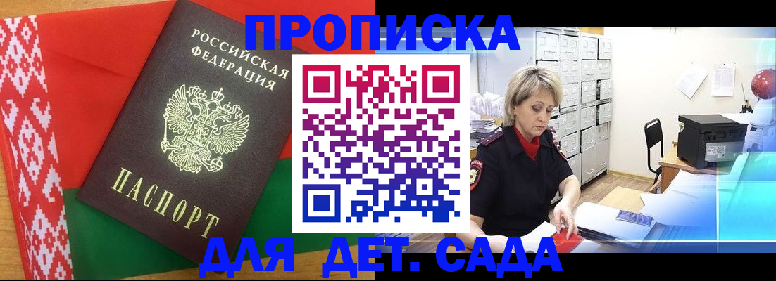 временная регистрация собственник в Нелидово