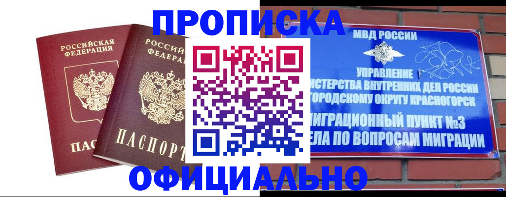 временная регистрация адрес в Нелидово