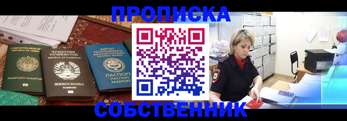временная регистрация гарантия в Нелидово